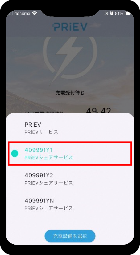 該当するコンセントコードを選択します。
